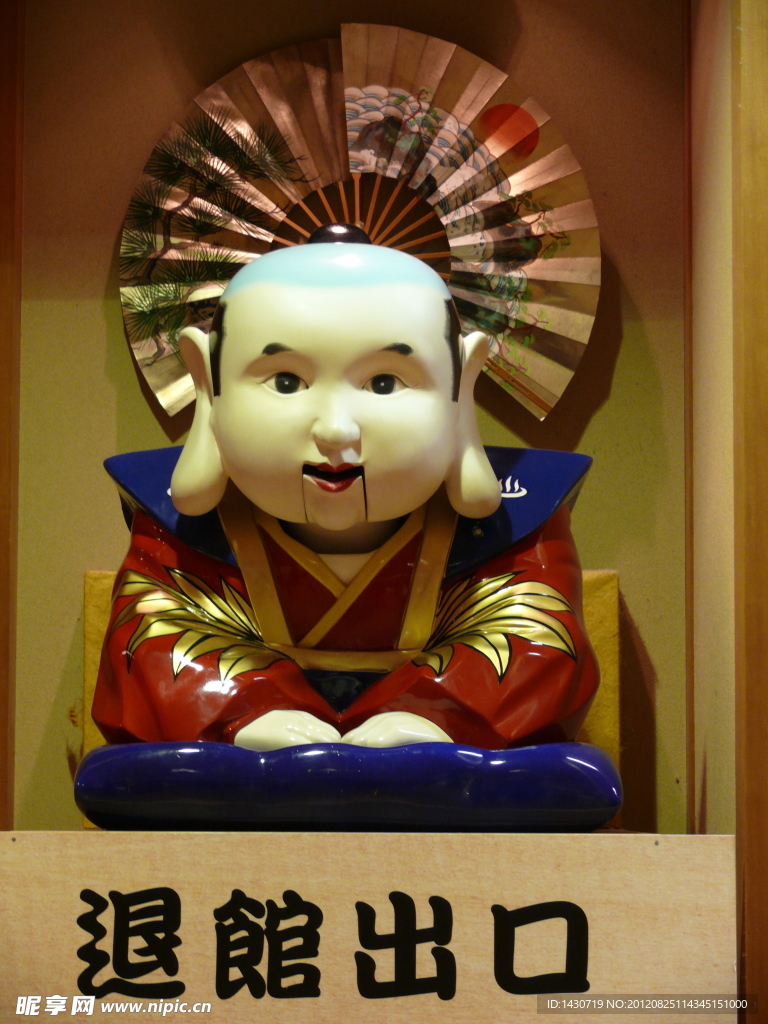 日本東京某餐廳出口標(biāo)識(shí)