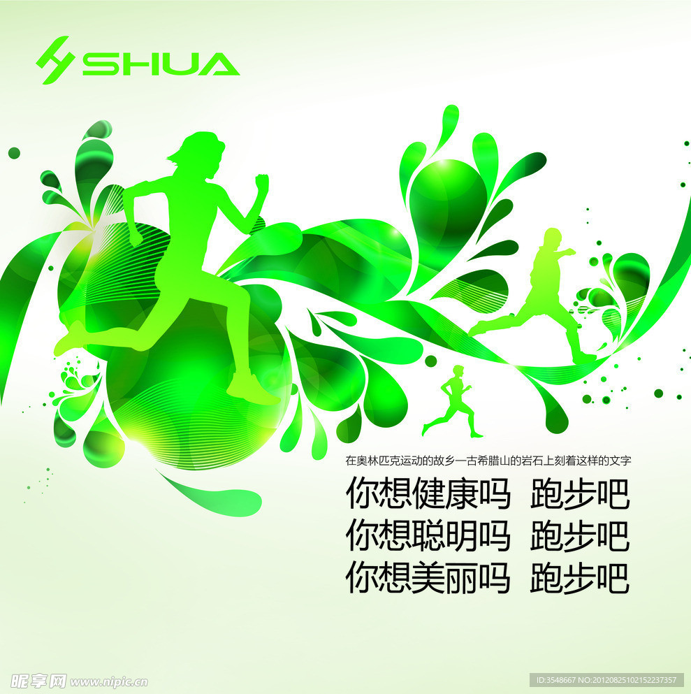 跑步吧