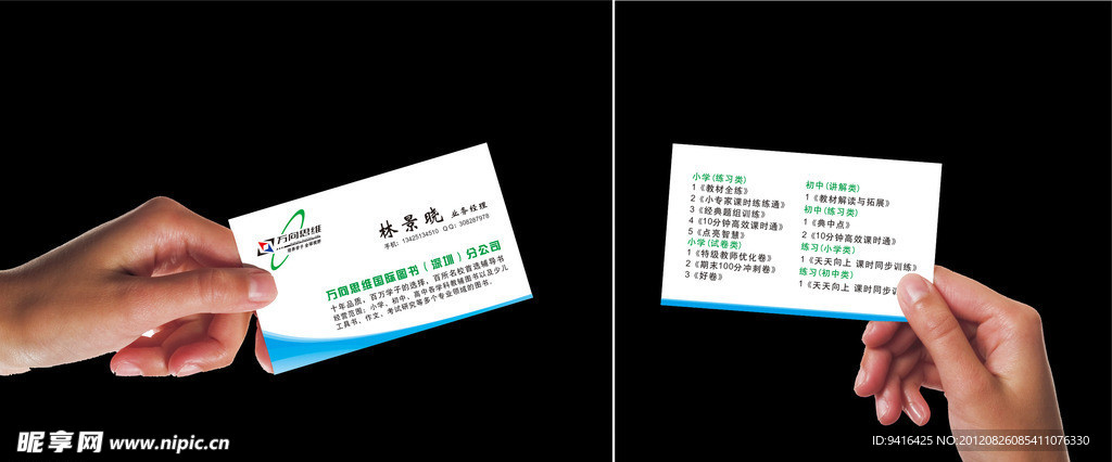 名片 卡片