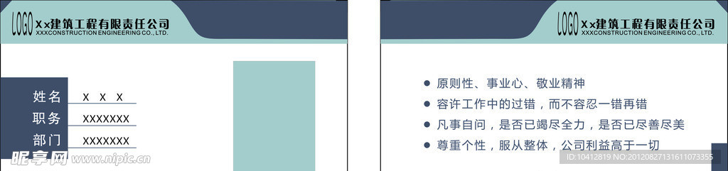 胸牌 工牌