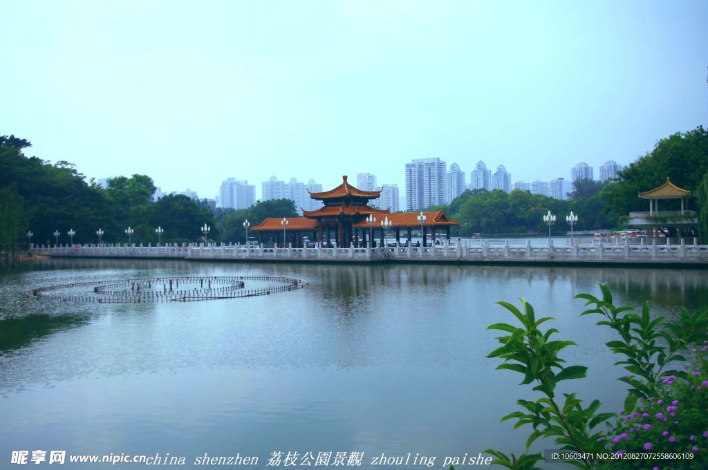 荔枝公園