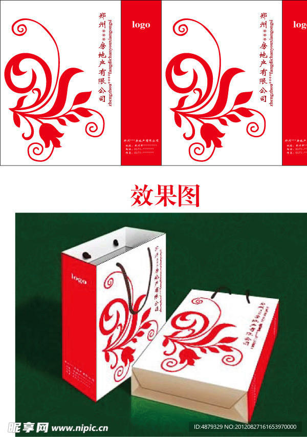 手提袋設(shè)計
