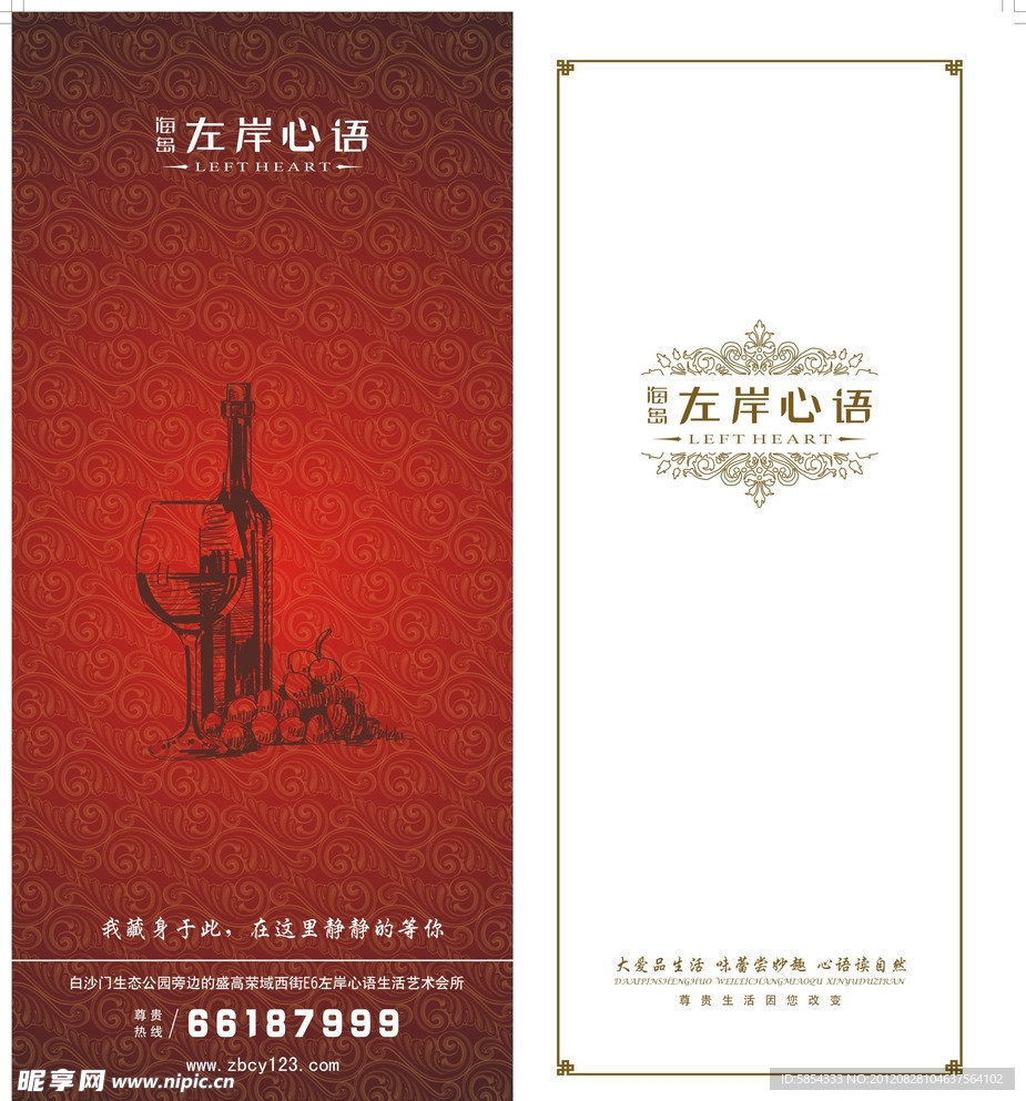 兩折頁
