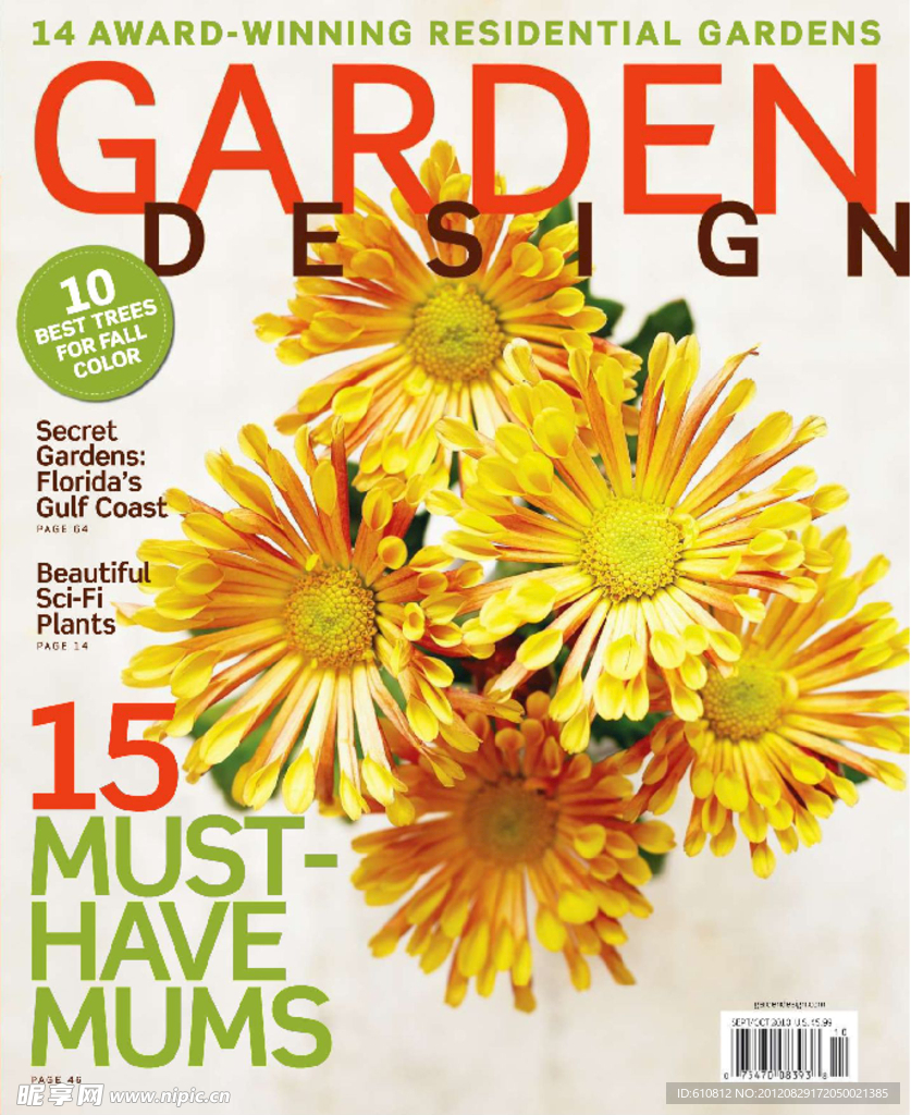 园林设计杂志第四季