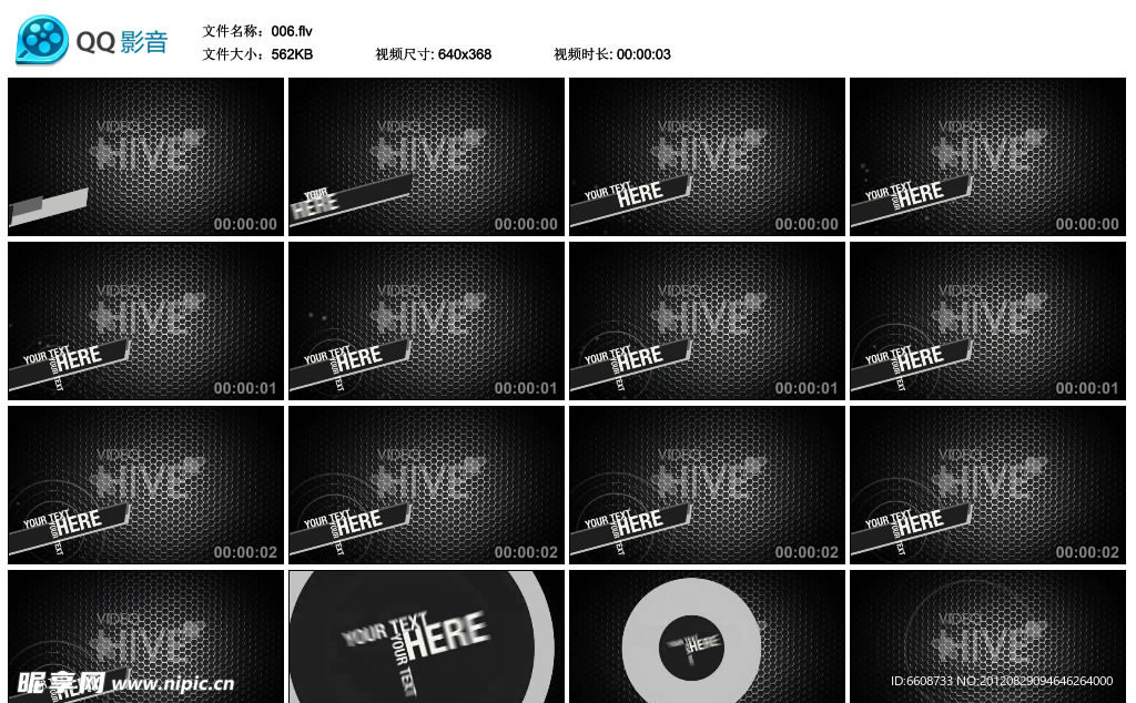 音響風格AE模版