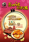 阿满食品中秋节促销海报