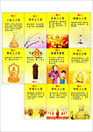 上上簽語