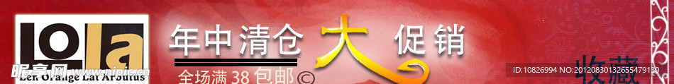 年中大清倉