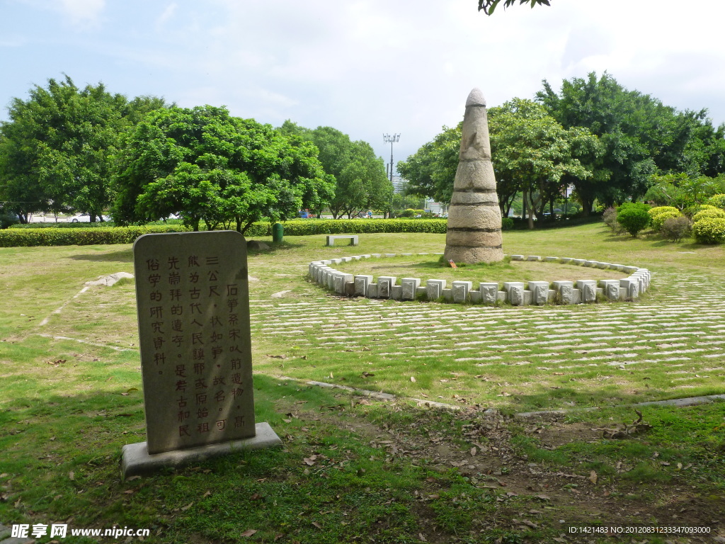 泉州石筍公園