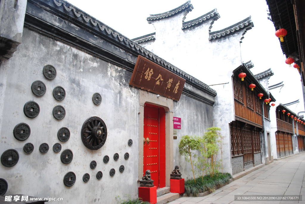 唐黃公館