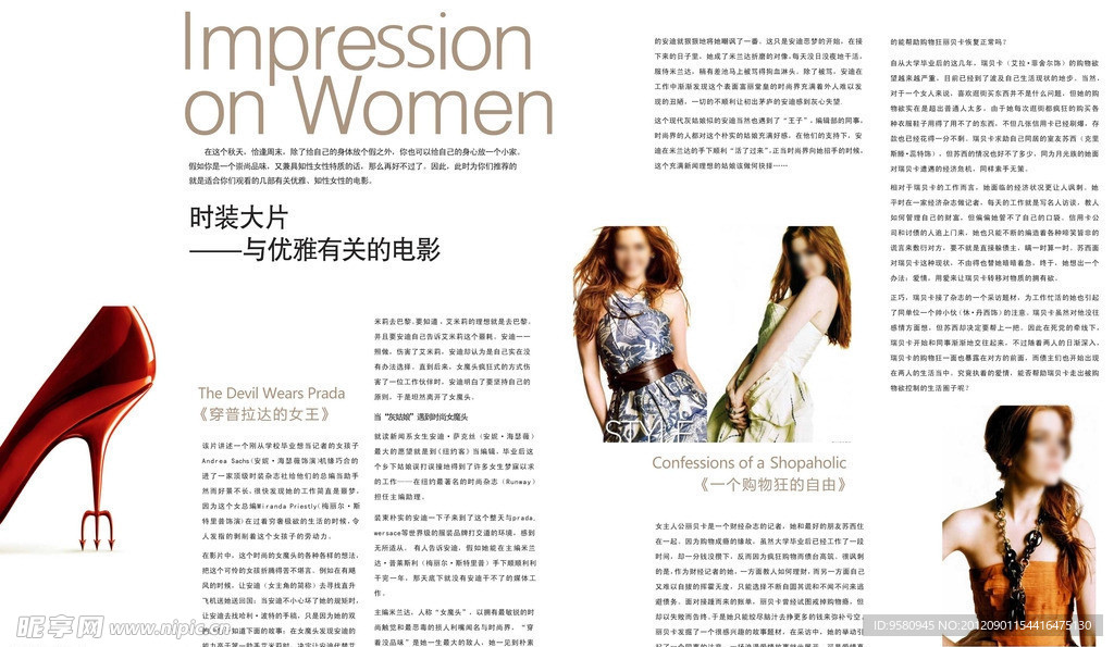 穿普拉達的女王