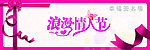 七夕情人節
