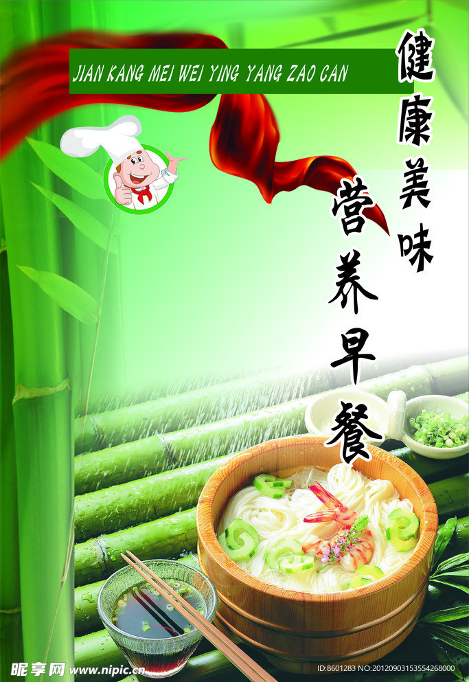 快餐店廣告