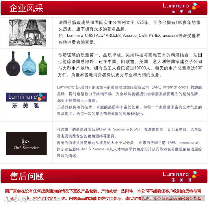 樂美雅 企業(yè)風(fēng)采