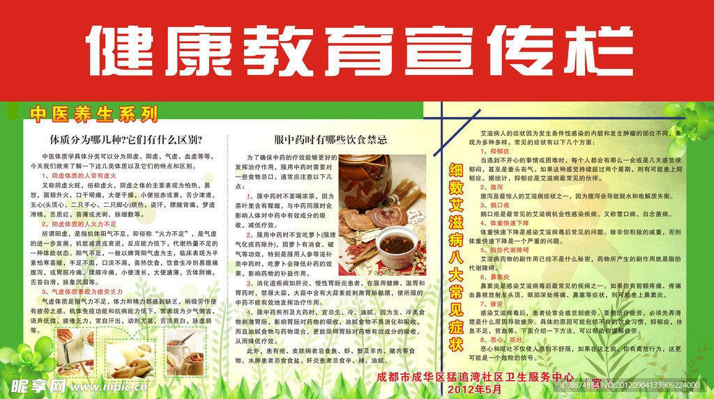 醫(yī)院櫥窗