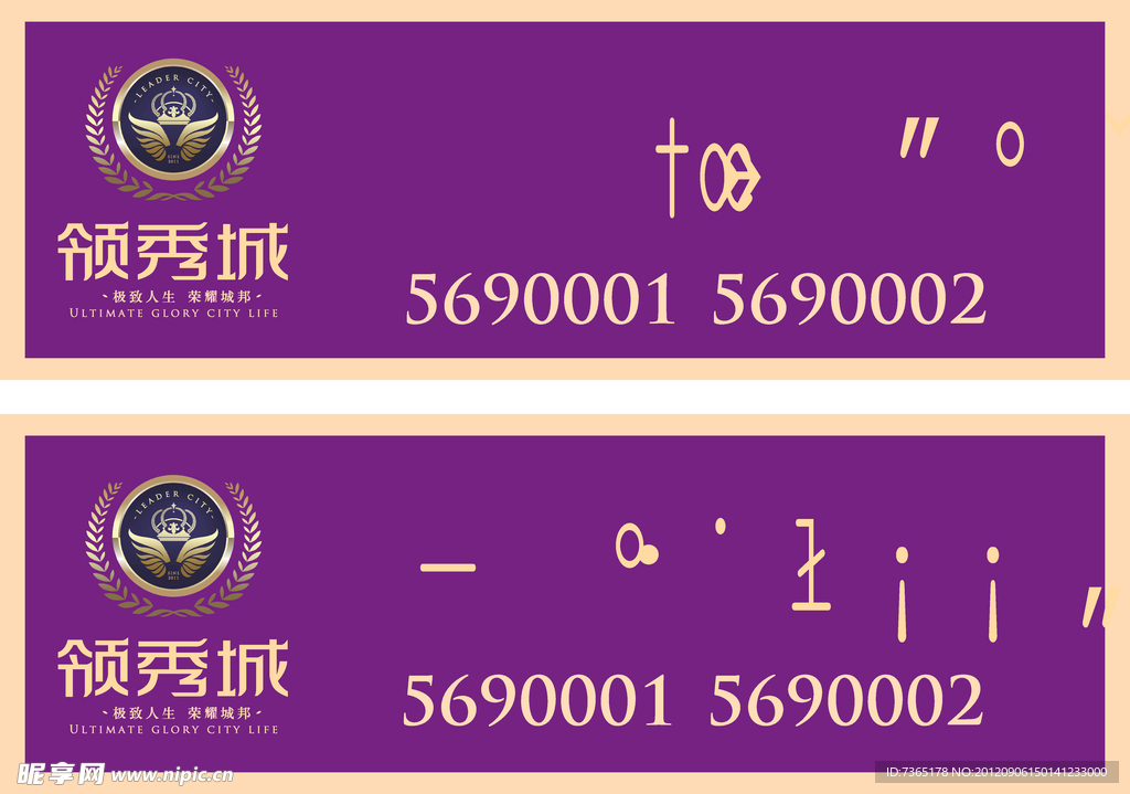 房地產廣告牌