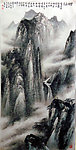 劉東方國畫山水作品《碧嶂飛泉》