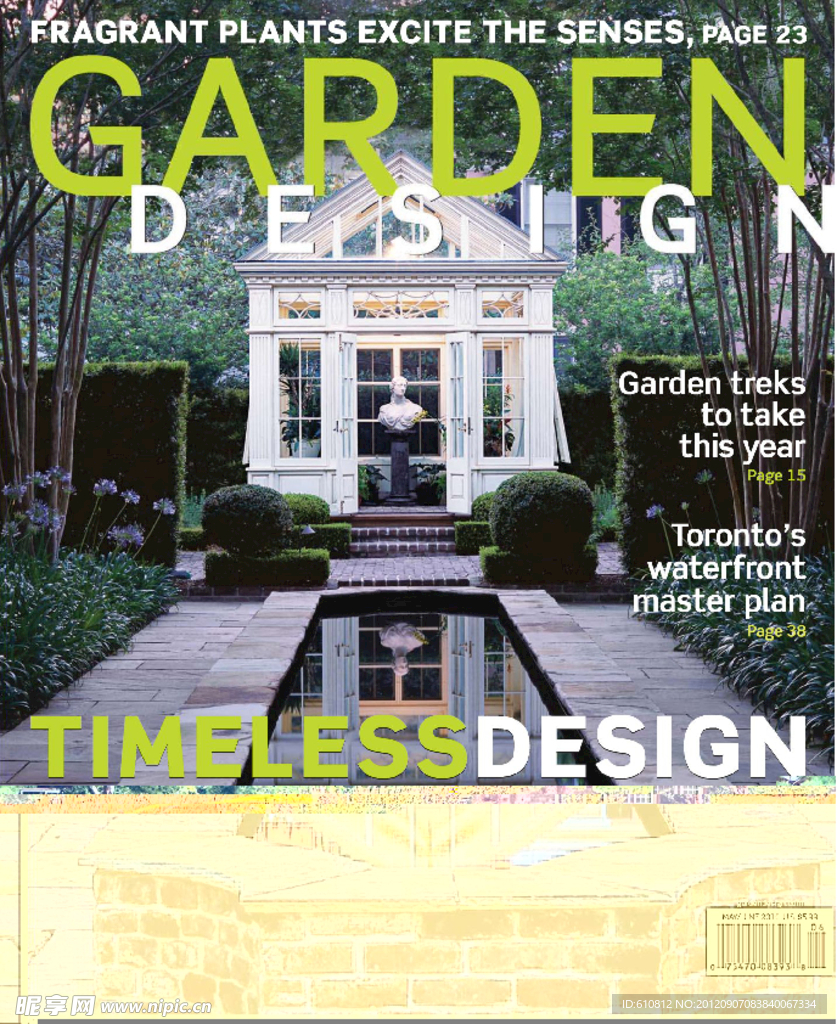 园林设计杂志第一季