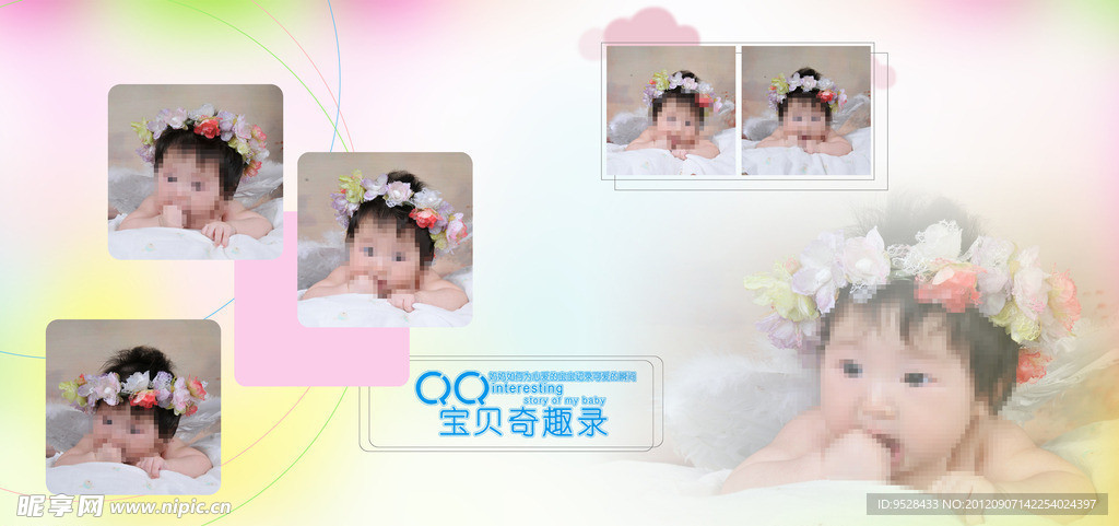 兒童相冊(cè)模板