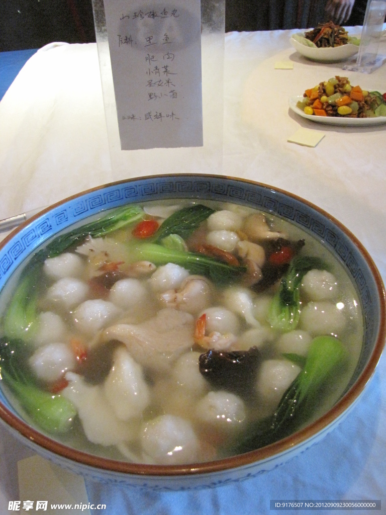 山珍嫩魚丸