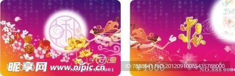 中秋祝福卡