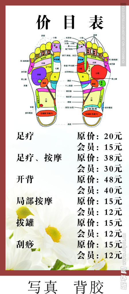 知足養生館