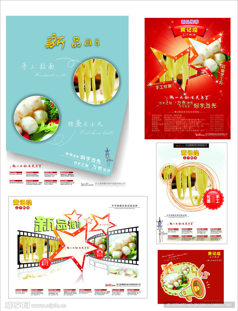 新品推薦