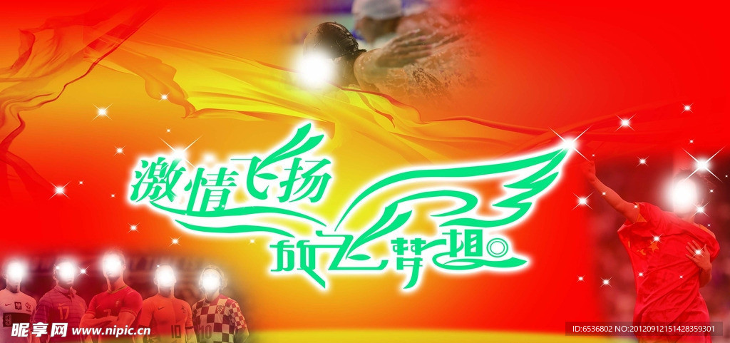 運(yùn)動(dòng)海報(bào)