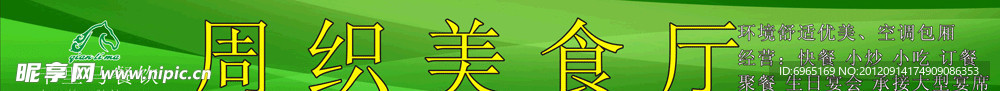 企業(yè)食堂廣告