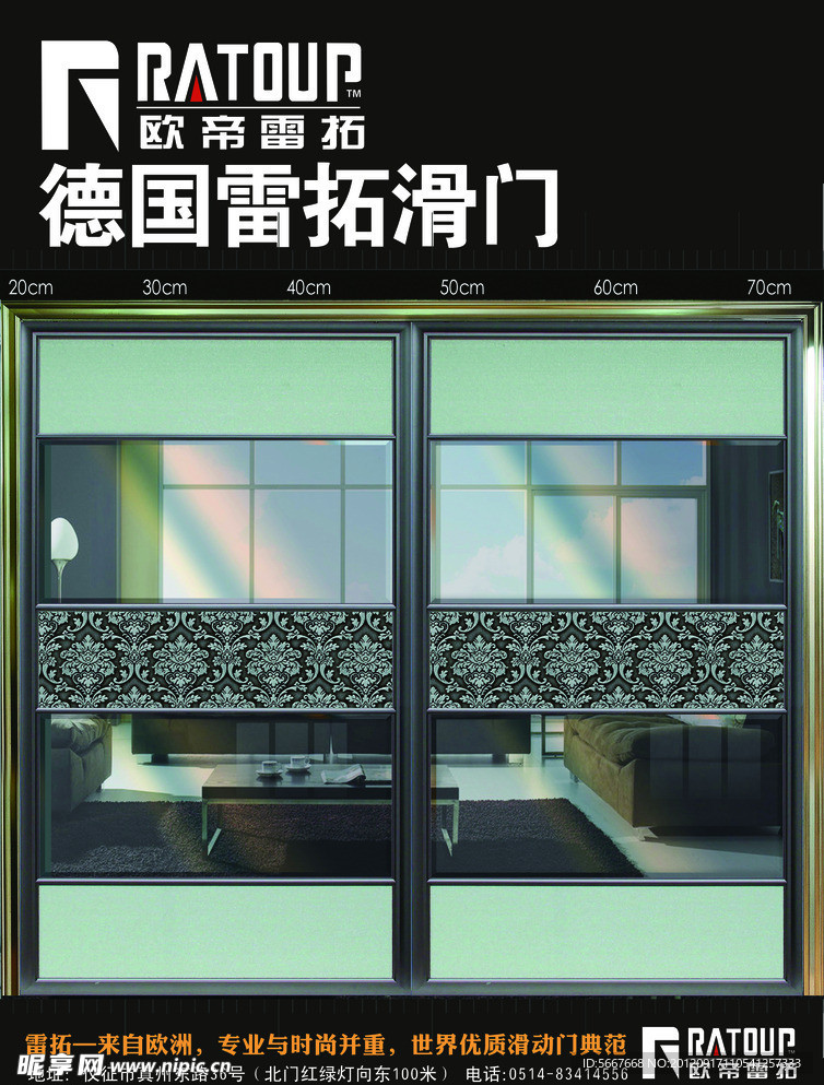 雷拓滑門