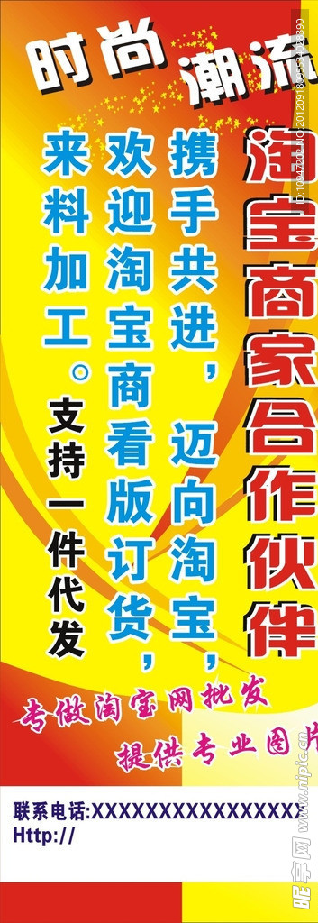 适合服装批发的宣传语