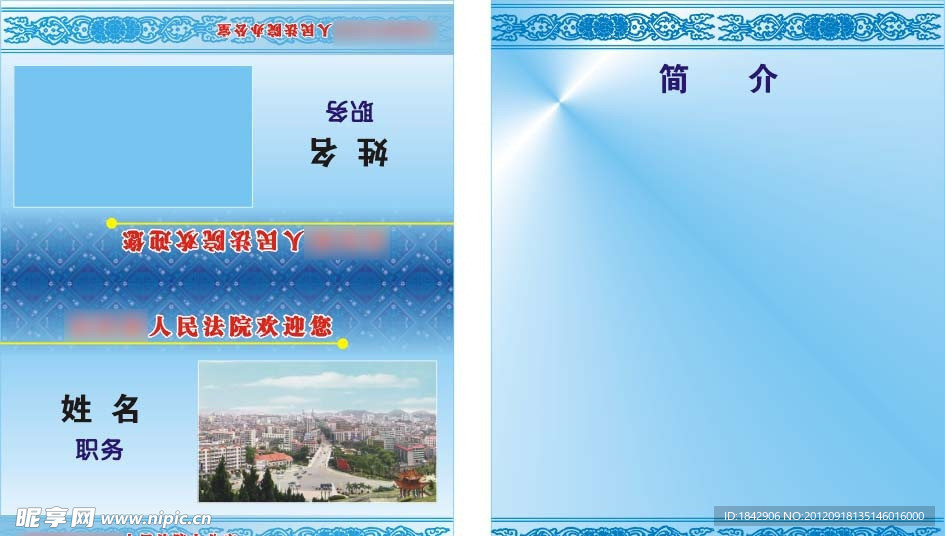 臺簽