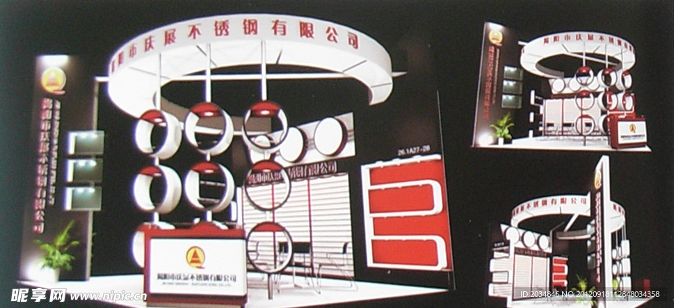 展廳設計