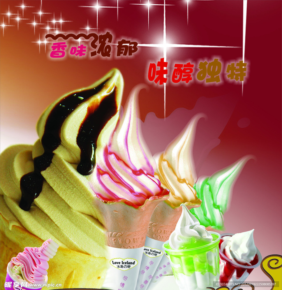 冰淇淋燈箱海報(bào)