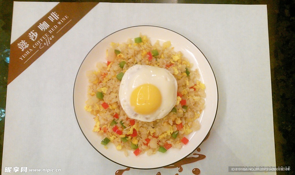 夏威夷炒飯