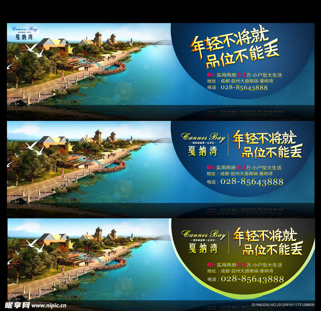 房地產(chǎn) 夏納灣