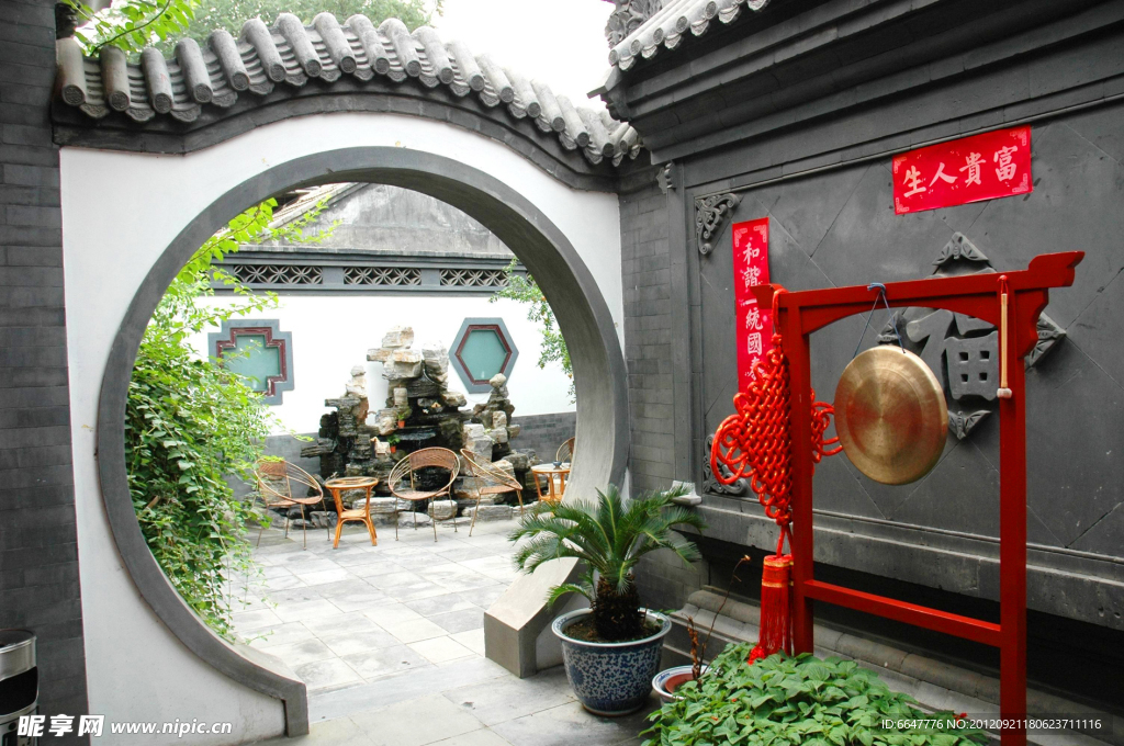 園林