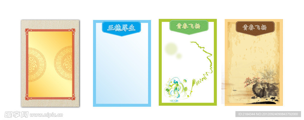 大氣展板