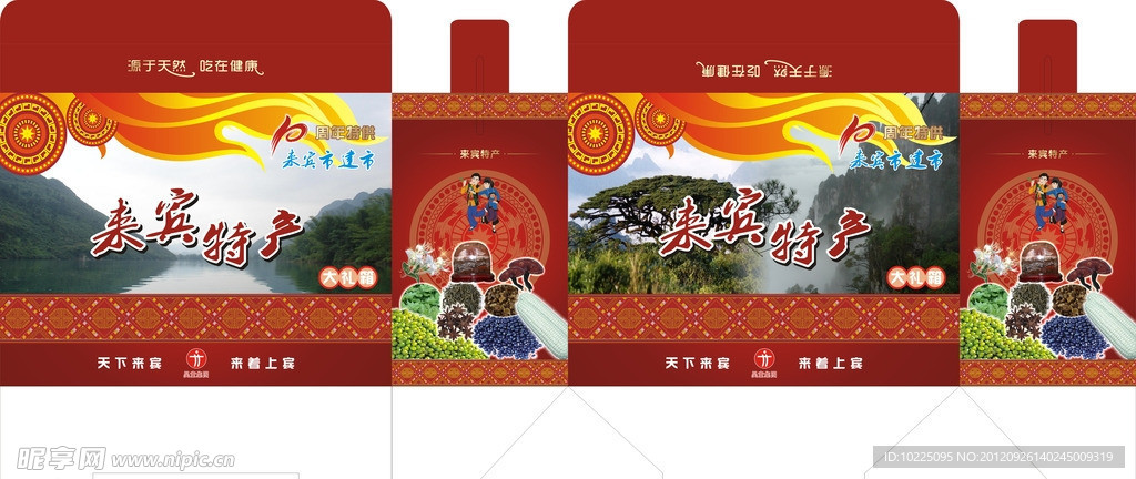 禮盒包裝盒
