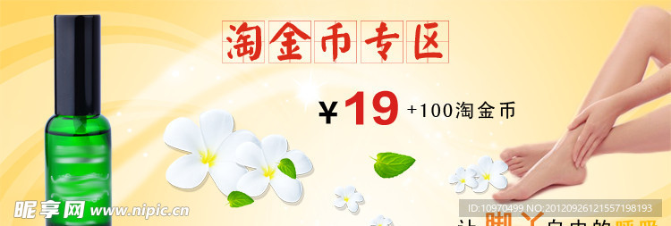 淘寶 淘金幣 活動