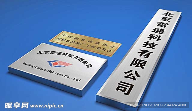 不銹鋼銅牌