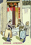 北京文化 过年 老北京 民俗