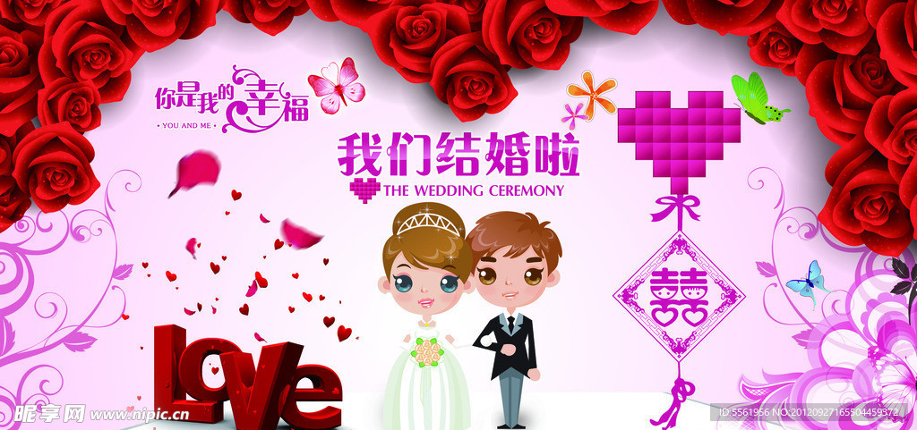結婚海報
