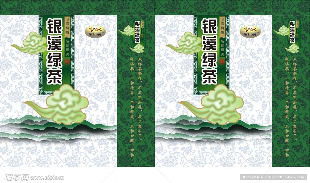 茶葉包裝手提袋