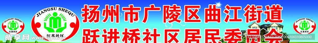 街道廣告