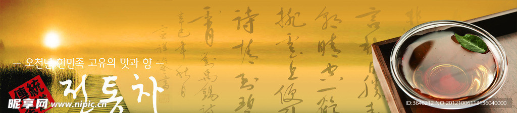 傳統茶道海報