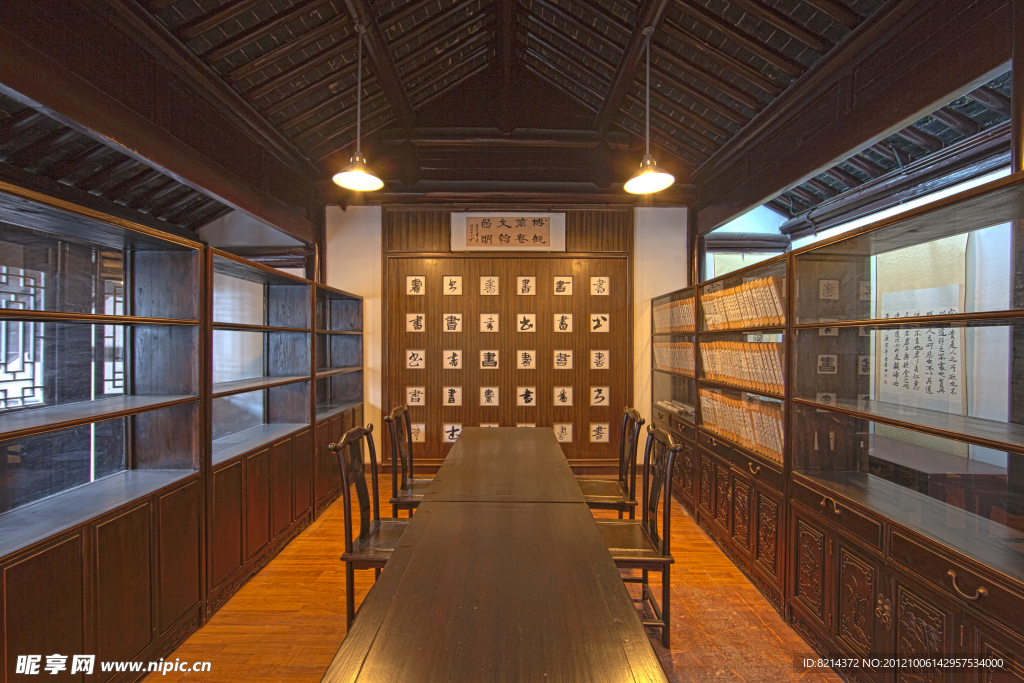 書院