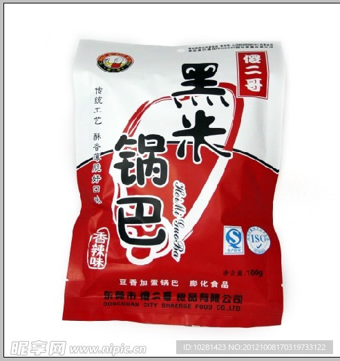 黑米鍋巴素材