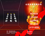民間借貸折頁