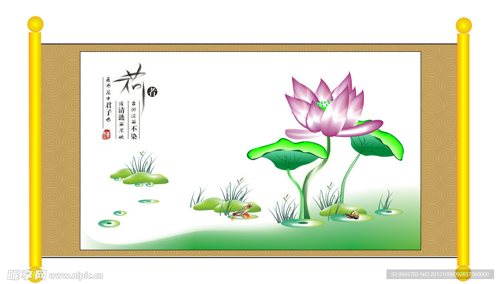 荷花